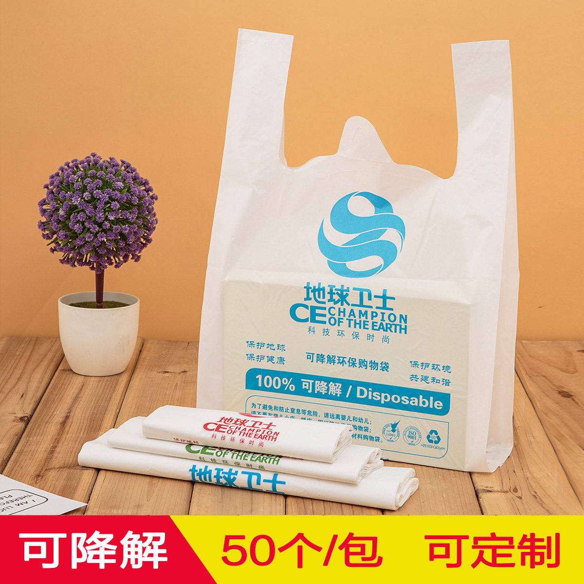 热销超市购物袋_加厚背心袋小号可降解背心袋超市购物袋食品塑料袋