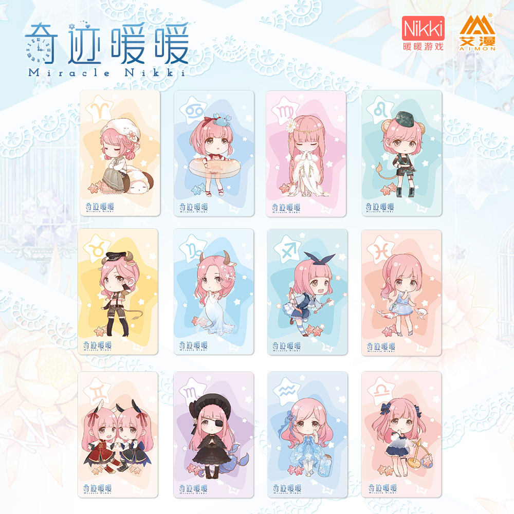 【正版】奇迹暖暖十二星座卡贴公交卡贴纸卡通卡片文具游戏周边