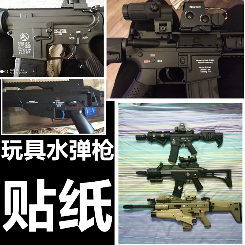 黑色沙漠充值_【水弹枪金属贴纸】水弹枪锦明9hk416g36scar沙漠之鹰ak