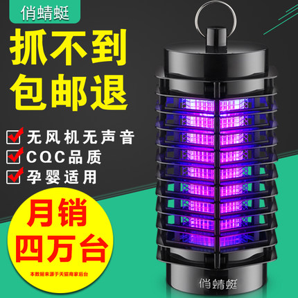 俏蜻蜓灭蚊灯家用室内一扫光电蚊器插电式灭蚊神器驱蚊神器蚊子