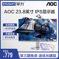 AOC I2490 23.8 inch desktop computer monitor HD IPS eye screen 24 LCD monitor