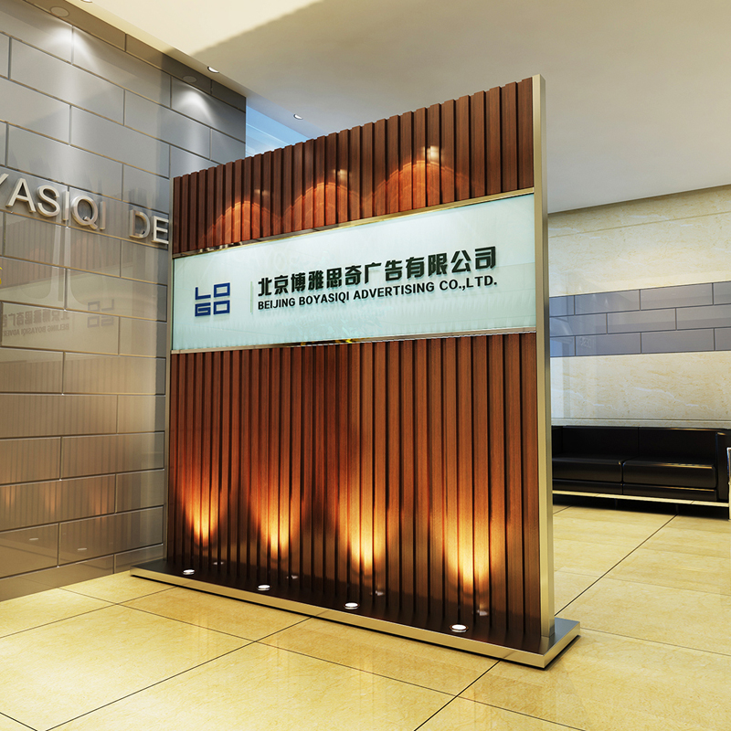 企业进门玄关屏风公司logo隔断形象墙logo墙可移动背景墙实木颜色