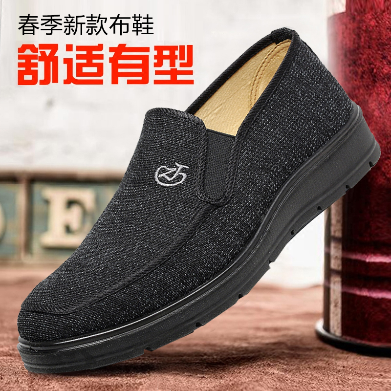 老北京布鞋男款春秋厚底单鞋软底防滑中老年爸爸休闲