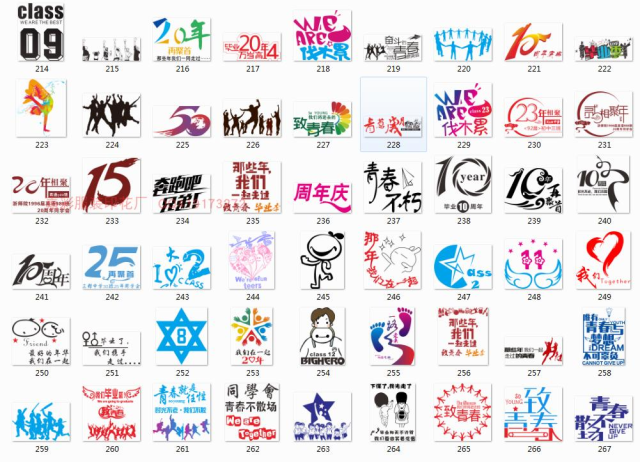 高清热转印t恤班服周年聚会烫画素材300套jpg和cdr源文件矢量图