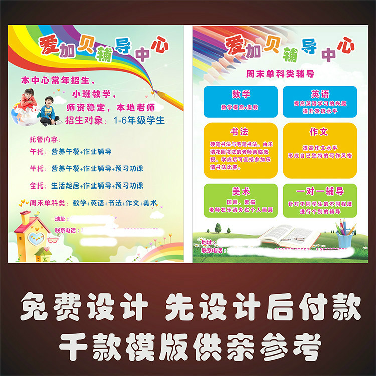 a4宣传单印制画册v画册dm单页彩页设计制作党员打印三折页彩印海报中国建筑设计研究院广告图片