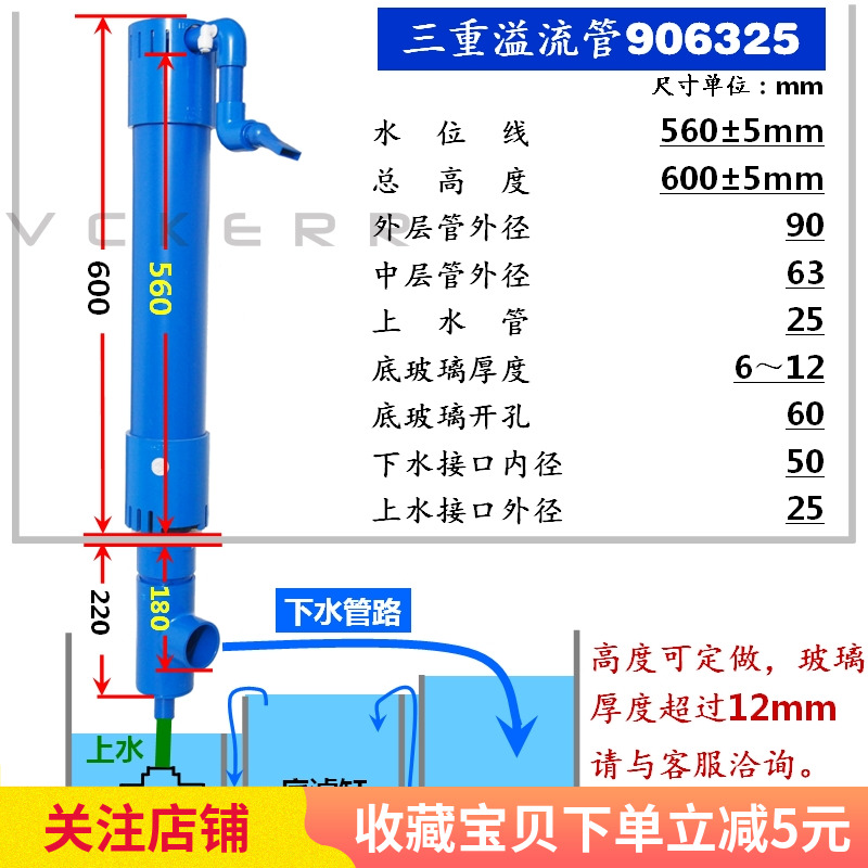 三重溢流_vckerr水族箱配套底滤鱼缸三重溢流管套装diy 90/63/25mm