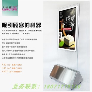 43寸触摸屏高清立式触控液晶超薄壁挂多媒体广告机透明屏智能自助