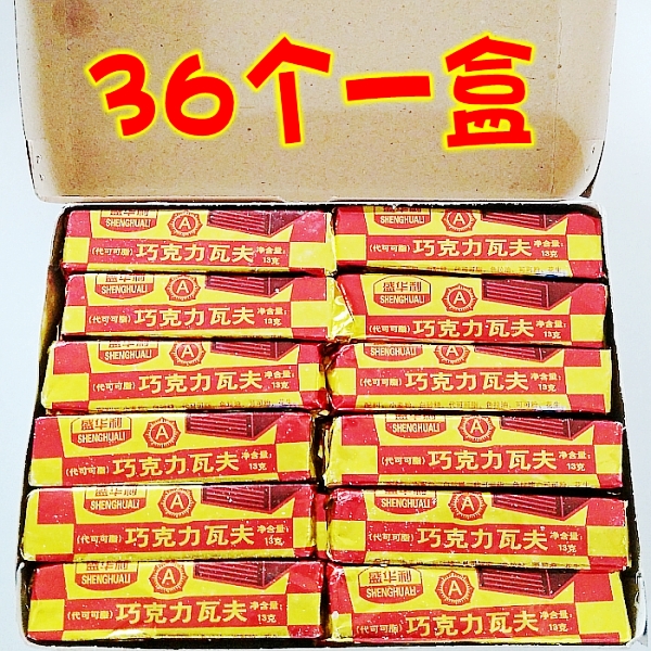 天津特产80后零食威化饼干盛华利食品巧克力瓦夫36个盒468g老包装