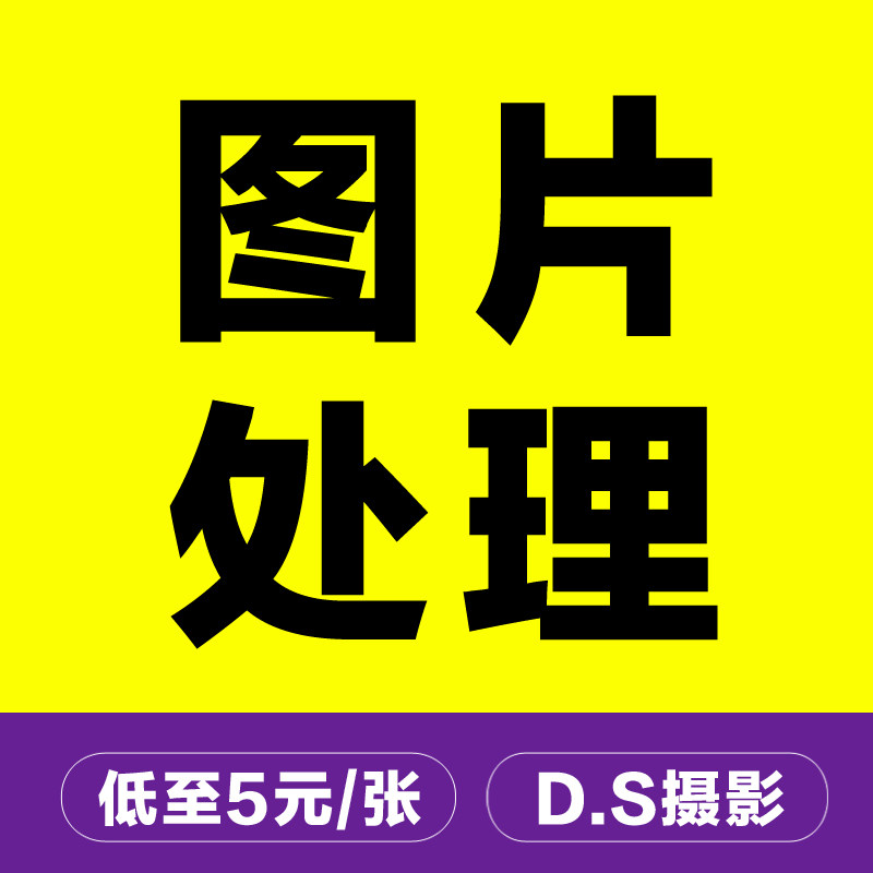 p图 在线_在线p图作图改字抠图ps图片处理制作 修改文字微信截图改图