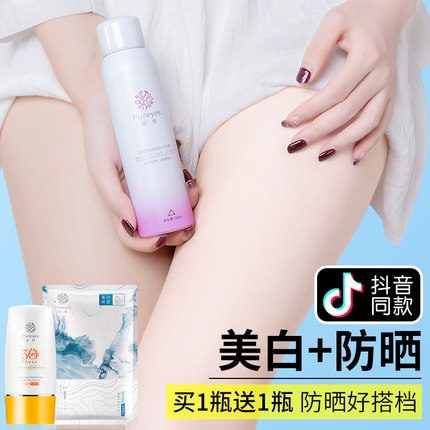 2瓶|抖音同款防晒霜喷雾全身防紫外线隔离美白保湿补水女男士学生