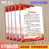 义务kt板党建规章制度展板入党誓词党员会议活动室制度海报党员