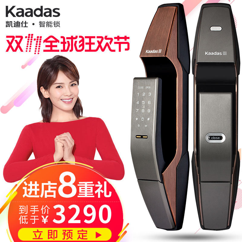 【2017新品】凯迪仕智能锁k8 指纹密码锁家用防盗门锁 电子锁