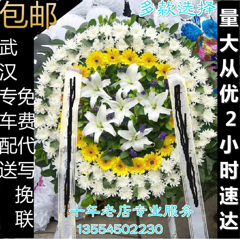 武汉鲜花白事花圈葬礼丧事祭祀祭奠殡葬用品白色菊花花篮同城速递