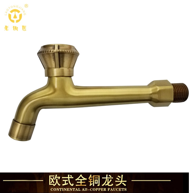 老铜匠欧式单冷洗衣机龙头全铜快开专用水龙头lr32121