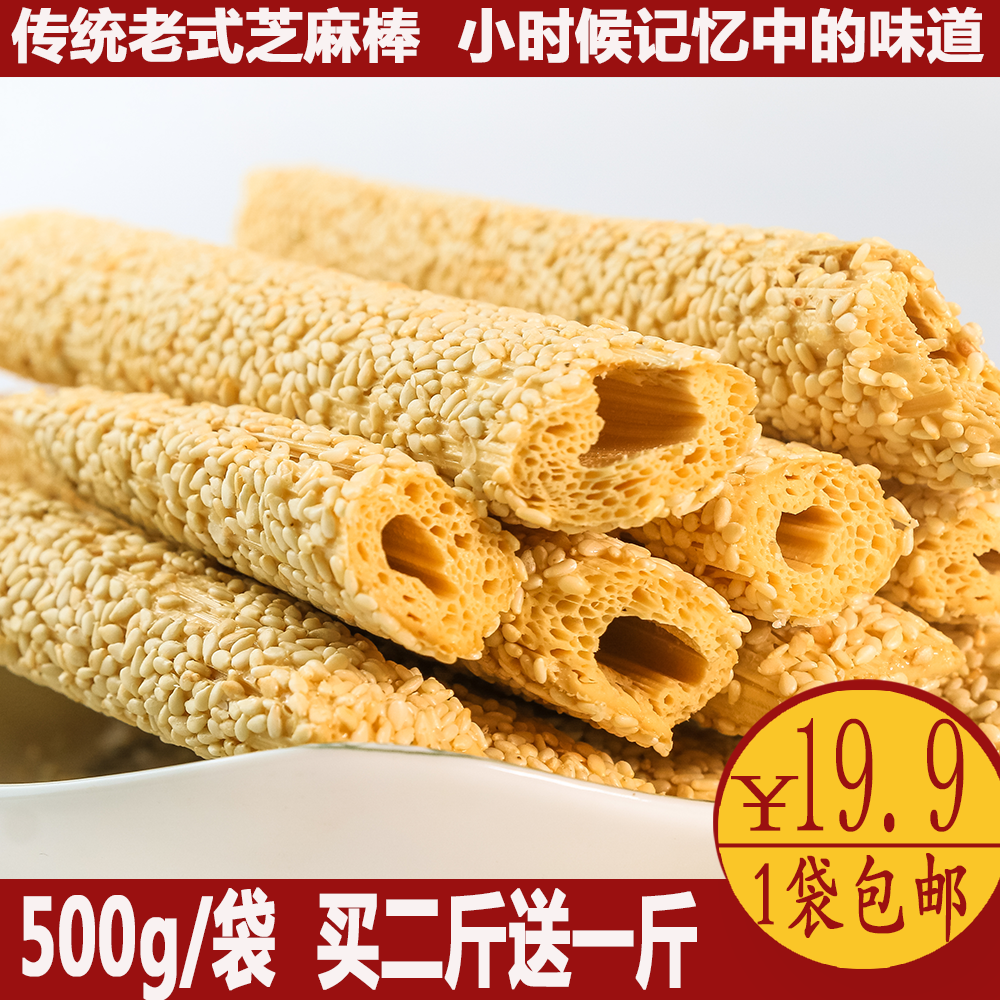 芝麻杆糖大额优惠券