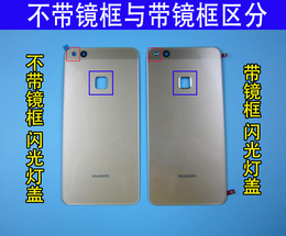 【华为电池后盖】淘宝网天猫华为电池后盖内部