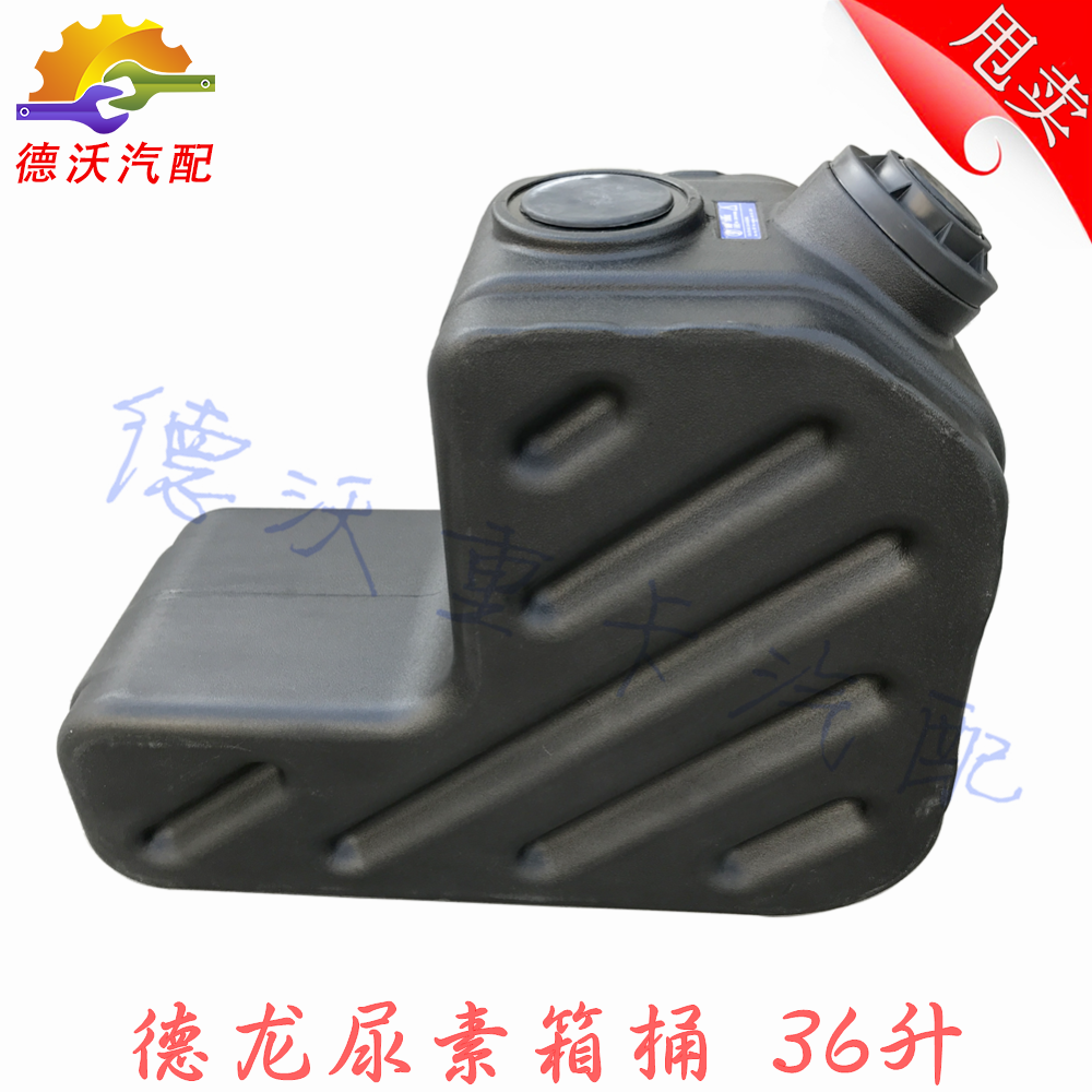 德龙m3000尿素仪表图,德龙新m3000仪表盘图解 陕汽重卡德龙尿素桶x3000尿素罐f3000尿素箱新m3000尿素溶液箱盖