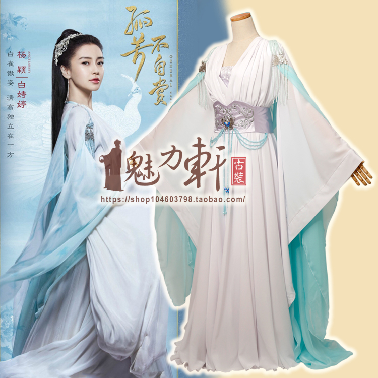 孤芳不自赏杨颖angelababy白娉婷同款古装汉服精品古装服装定制