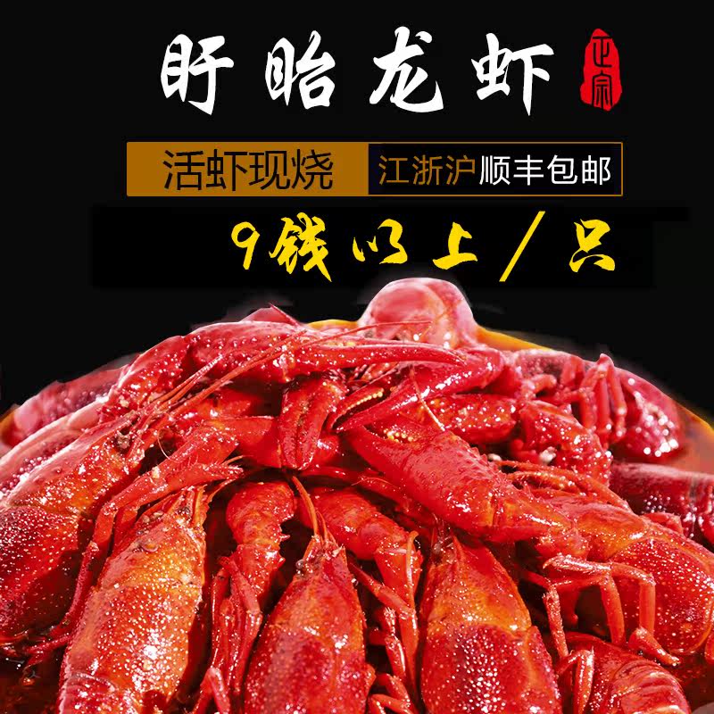 5斤/份 盱眙十三香 麻辣 蒜泥三口味香辣小龙虾