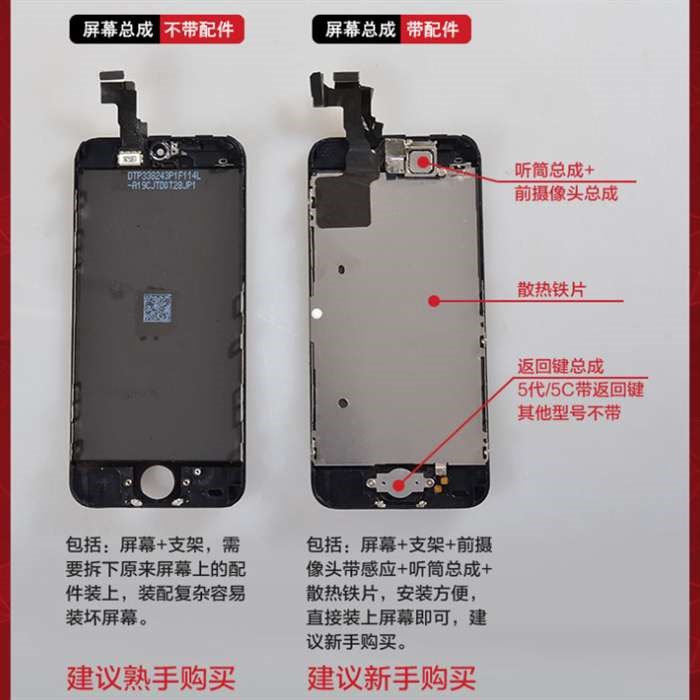se总成屏幕拆机屏显示屏触摸屏总成屏幕 5c 5代5s