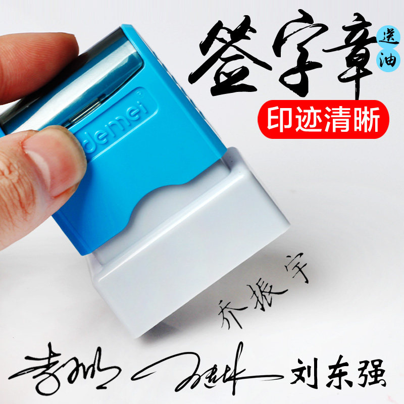 签名章 姓名章_抖音手写个性签名章光敏印章定做艺术签字章姓名手写