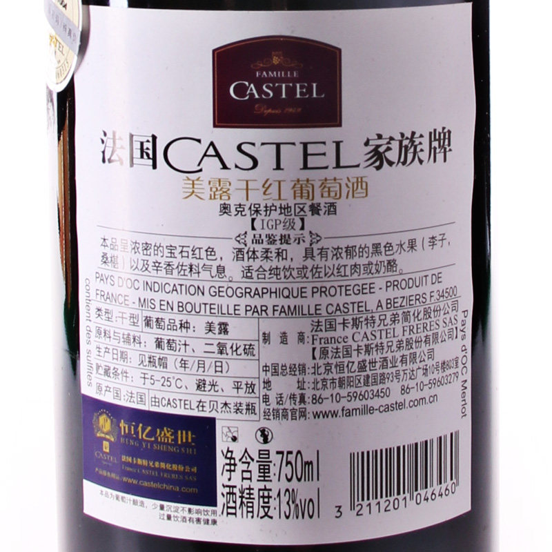 castel法国进口卡斯特红酒卡思黛乐家族牌美露美乐干红葡萄酒单支