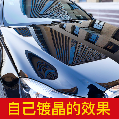 铂光车品旗舰店:铂光车漆液体玻璃镀晶套装汽车漆面纳米水晶喷雾镀膜