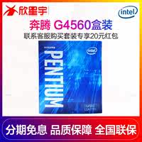 Intel/Intel G4560 boxed 3.5G dual-core four-threaded Chinese boxed computer CPU