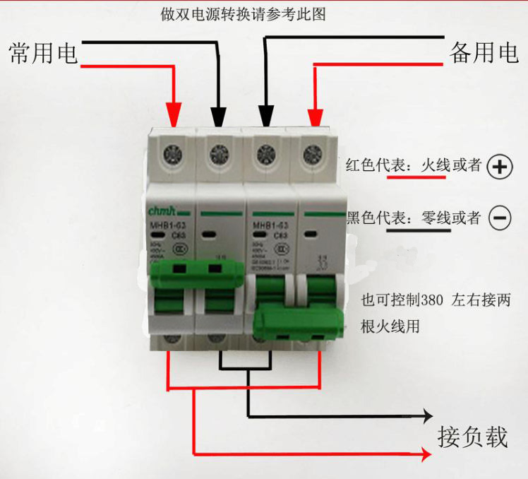 稳压器双电源互锁转换开关断路器空气开关1p 2p 3p 4p 6-100a质保