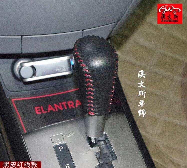 现代悦动/瑞纳自动挡头层牛皮真皮免缝挡把套排挡套档