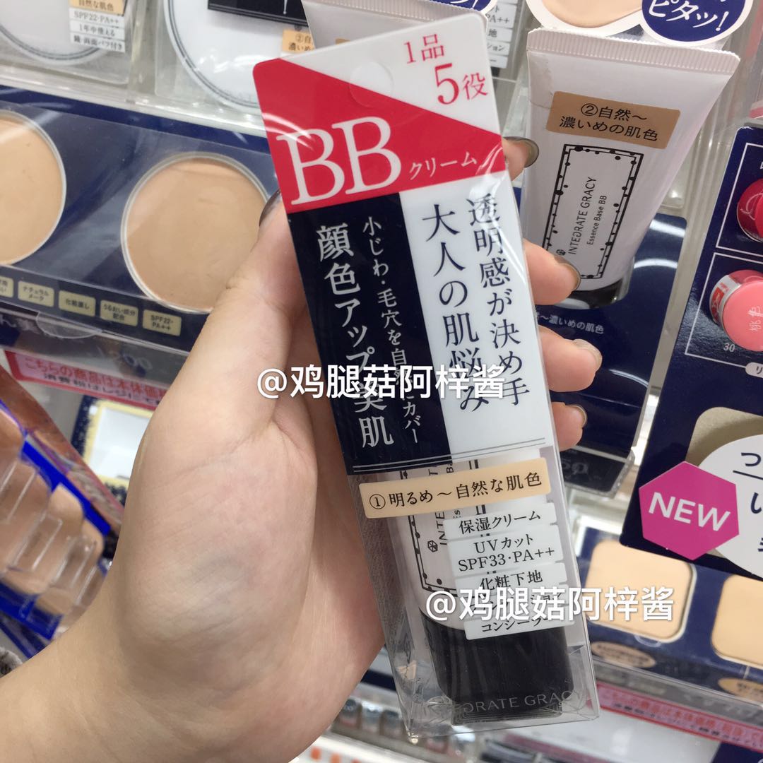 热销日本bb霜保湿遮瑕