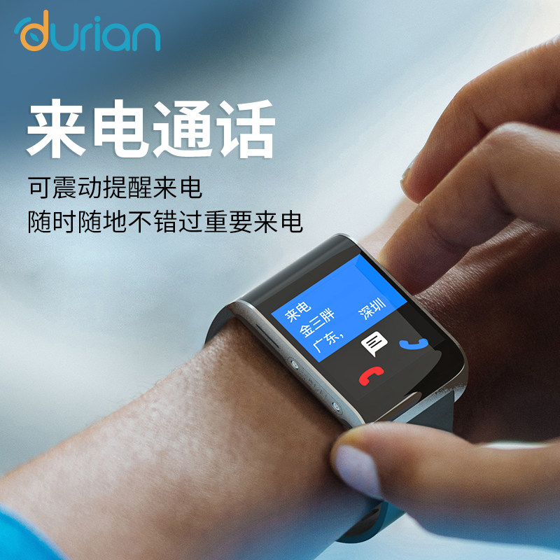 durian多功能智能手环dm2018