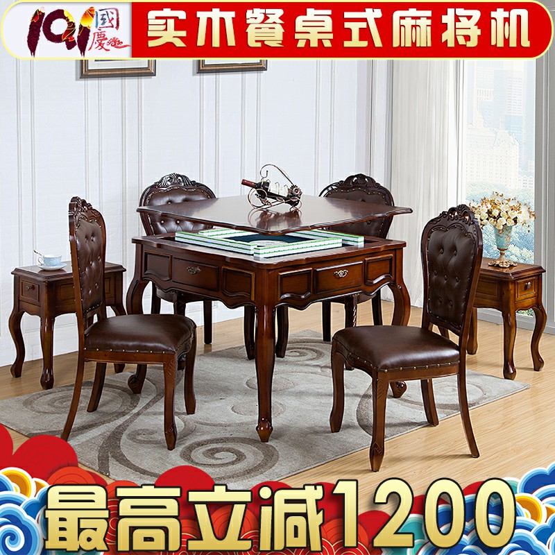 一折实木麻将机全自动_高档实木麻将机全自动餐桌两用欧式折叠圆形
