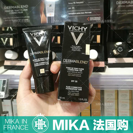 法国薇姿dermablend16小时持久粉底液30mlspf25遮瑕无油配方_不打折