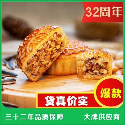 中秋月饼散装 多口味广式月饼散装60gX4豆沙蛋黄莲蓉月饼五仁月饼