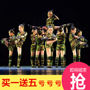 小荷风采六一儿童舞蹈表演服军装兵娃娃迷彩服套装男女童演出服装