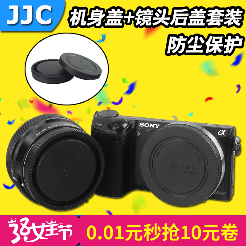 JJC 索尼微单A6300 a6000 a6500 A5100机身