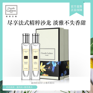 歌歌兰妮蓝风铃小苍兰橙花香水清新女士持久淡香沙龙香氛礼盒套装