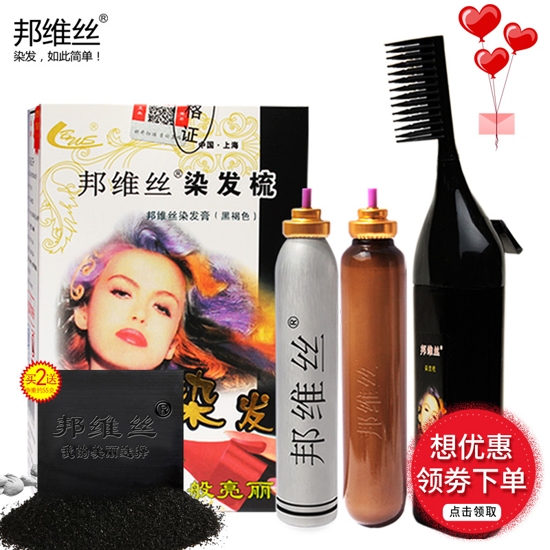 邦维丝染发梳怎么样,好用吗,用过的朋友介绍下