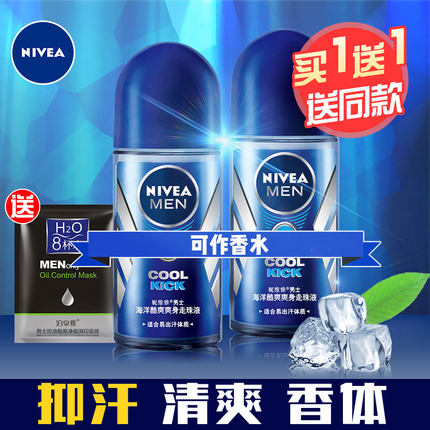 妮维雅男士护肤海洋酷爽爽身走珠液香水露香体露干爽滚珠止汗抑汗