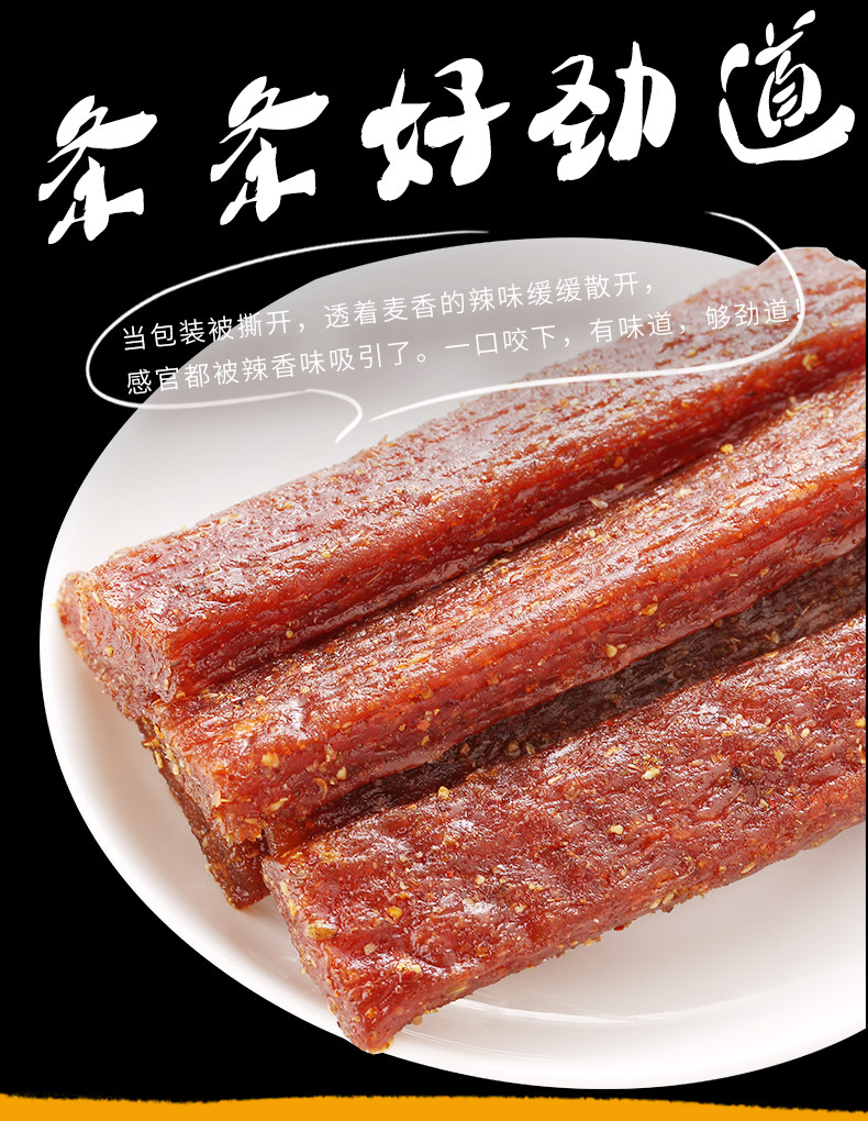 辣条亲嘴烧 散装