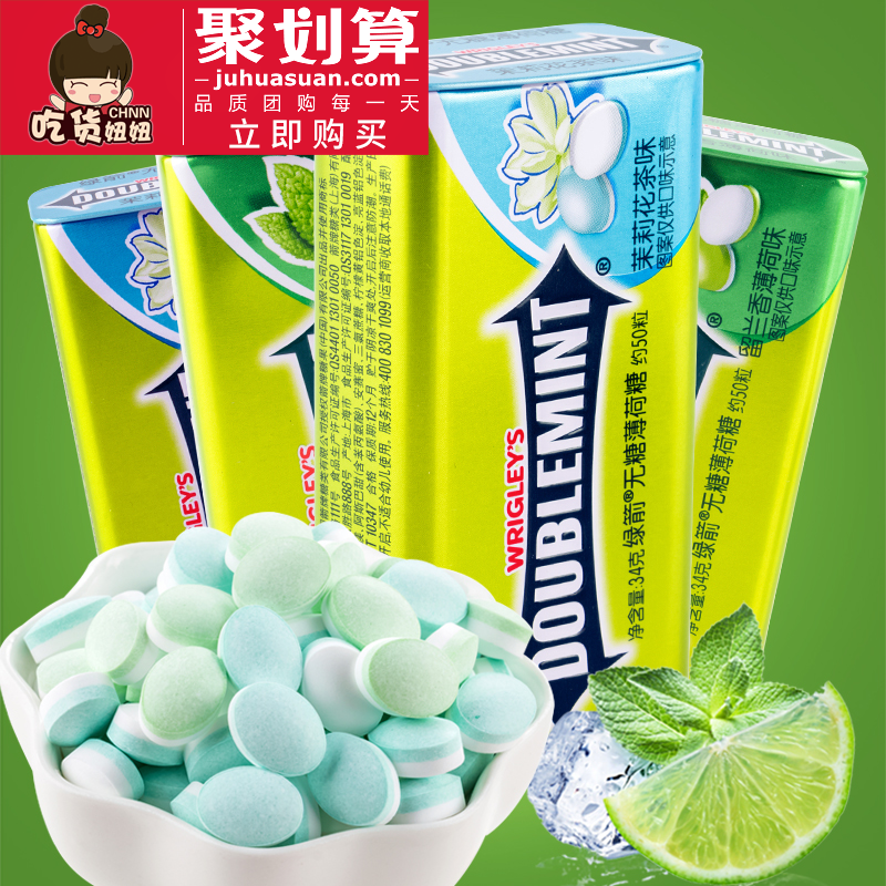 绿箭无糖薄荷糖口香糖50粒*4盒 留兰香/茉莉花茶味铁盒装休闲零食3元