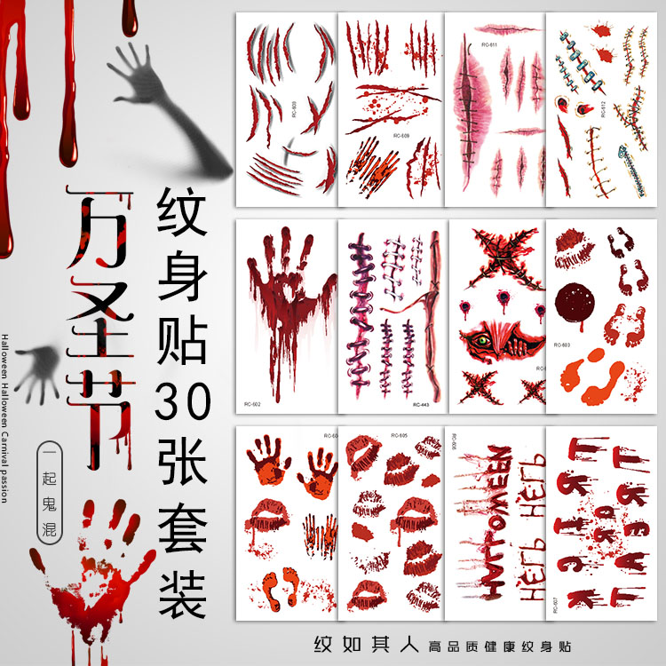一折脸部贴纸_万圣节纹身贴恐怖血手印仿真抓痕假伤口伤疤缝线刀疤