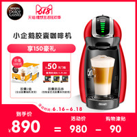 Nestle / DOLCE GUSTO EDG 466 small penguin capsule coffee machine set