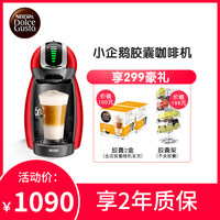 Nestle / DOLCE GUSTO EDG 466 small penguin capsule coffee machine set