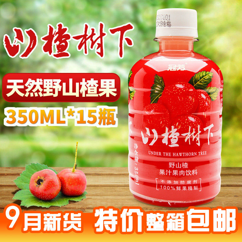 山楂树下饮料价格