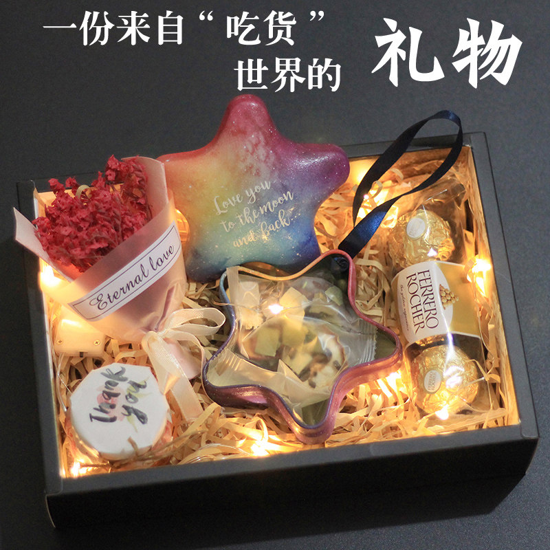 送女友朋友老婆七夕情人节浪漫创意精致闺蜜女生日礼物惊喜异地恋