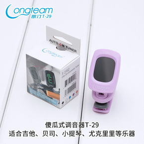 吉他调音器该加该减