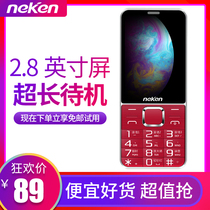 Neken/尼凯恩 EN8 puls老人机超长待机直板女款大屏大字大声移动联通版老年手机正品联通学生功能按键小手机
