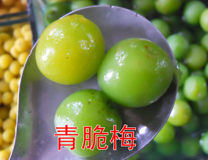 两斤包邮云南大理杨记梅子 樱桃梅 酸甜 500克_不打折现价19.00元